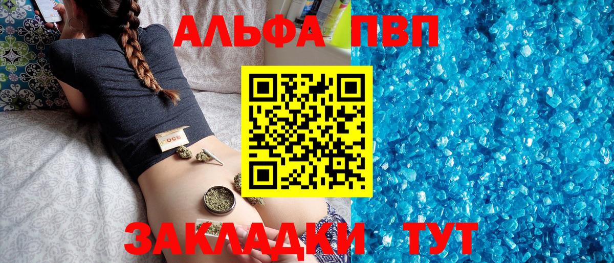 Клин  Alpha PVP СК  A-PVP Crystall  Alpha-PVP Соль  Вход с VPN 