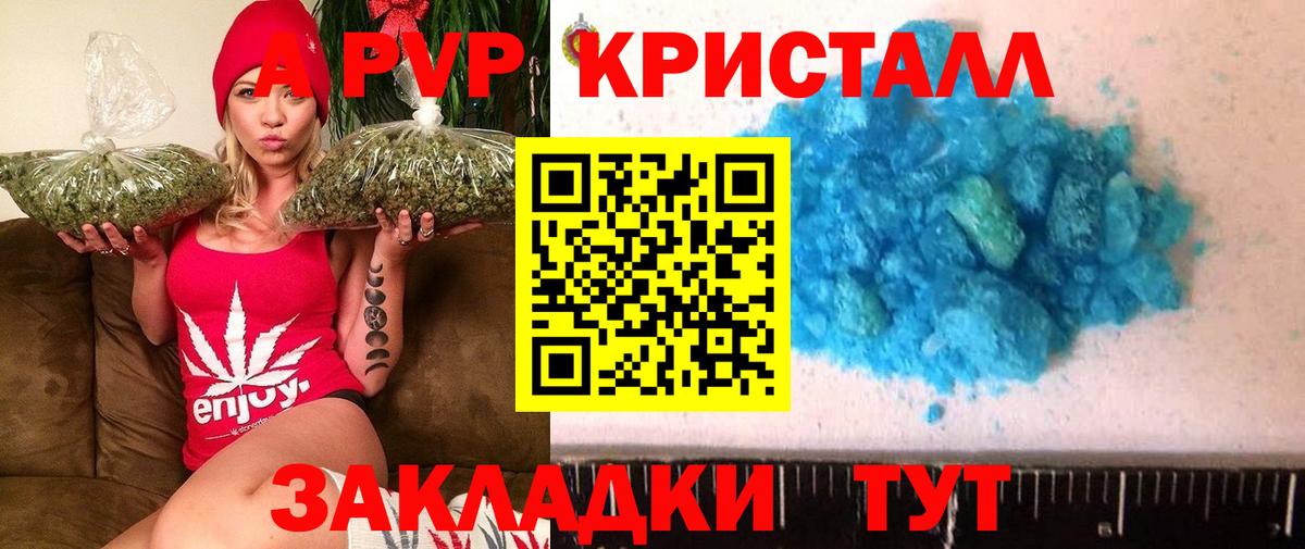 A-PVP Соль Клин