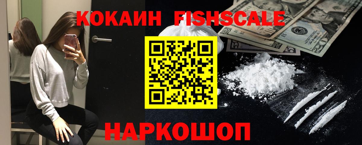 Cocaine Колумбийский  Вход с VPN  Клин  COCAIN 98% 