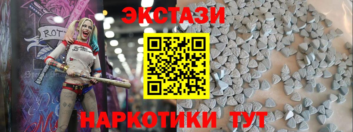 Экстази TESLA  ЭКСТАЗИ MDMA  Клин  Вход с VPN 