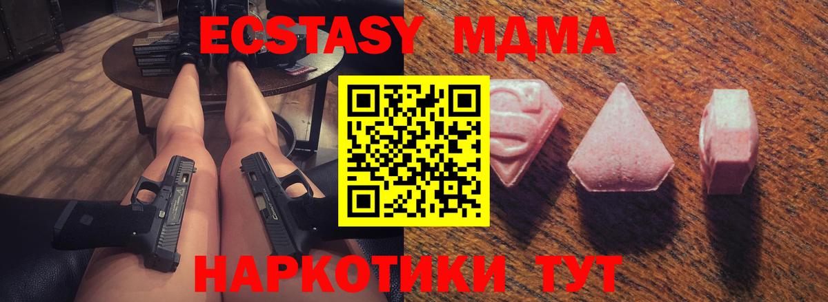 Экстази таблы Клин