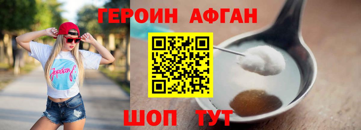 ГЕРОИН Heroin Клин