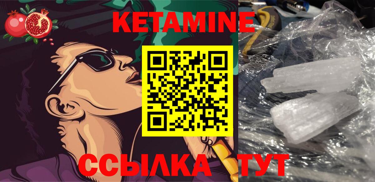 КЕТАМИН VHQ Клин