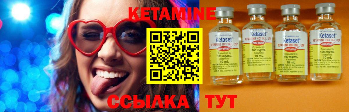 Клин  КЕТАМИН ketamine  Вход с VPN 