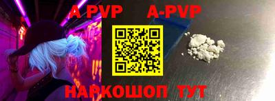 ALPHA PVP Краснодар