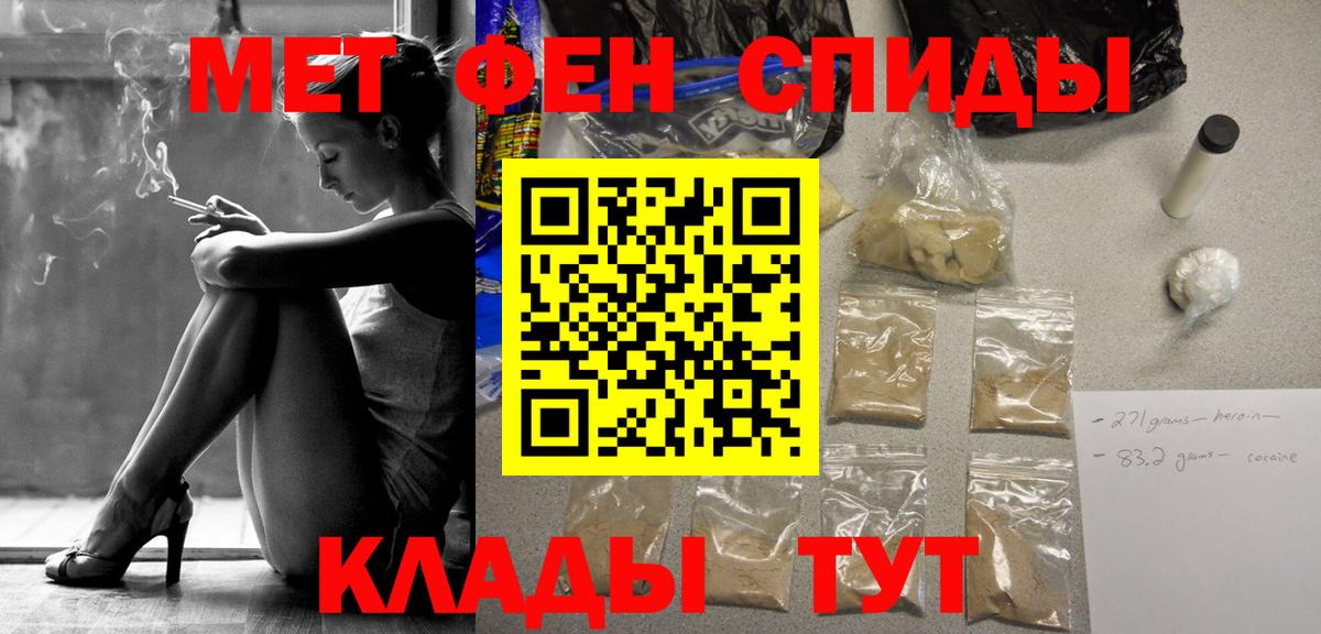 МЕТАМФЕТАМИН  Первитин пудра  Вход с VPN  Клин  Первитин пудра 