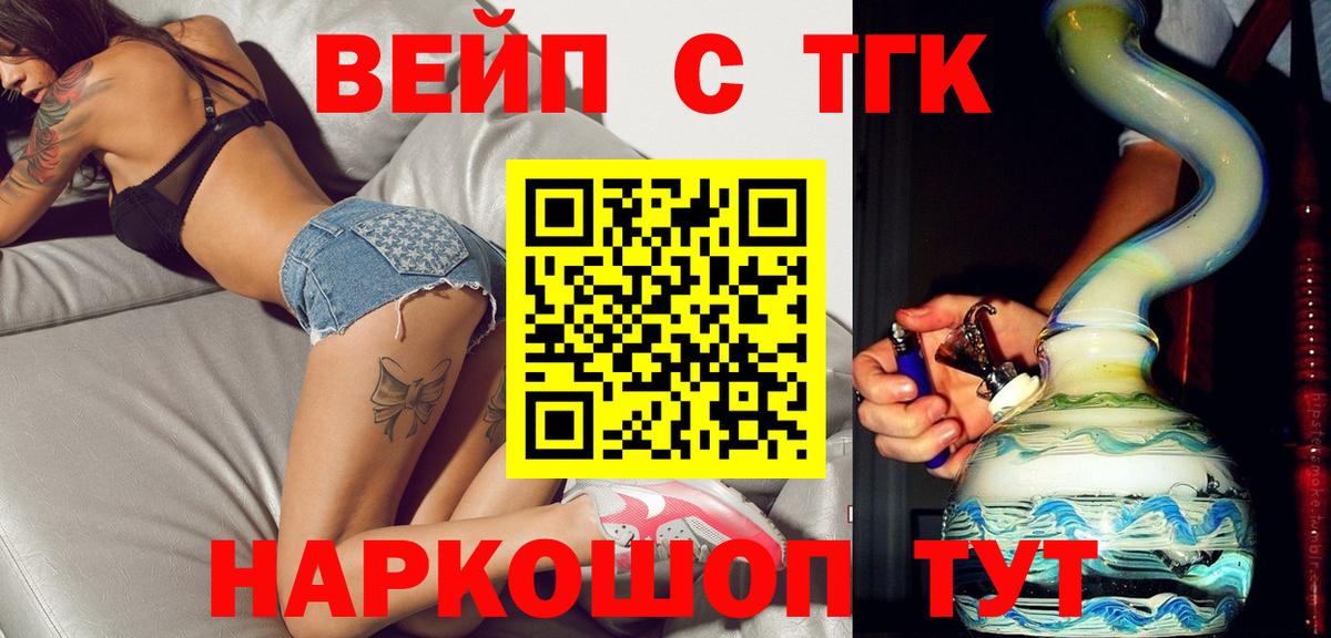 Дистиллят ТГК концентрат  хочу   Клин  Вход с VPN 