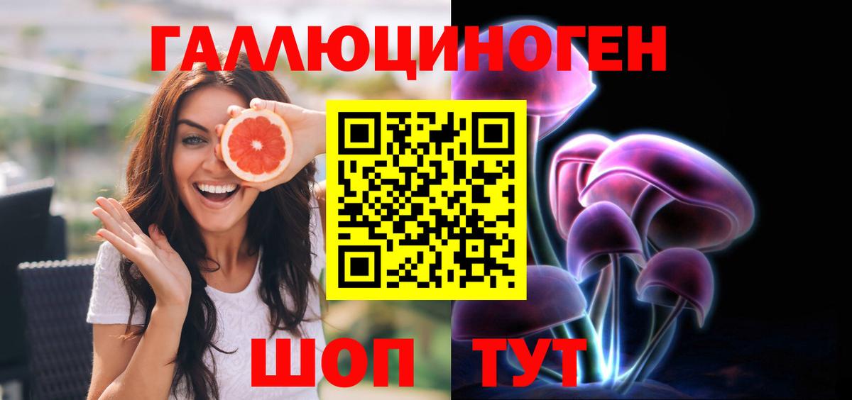 Псилоцибиновые грибы MAGIC MUSHROOMS Клин